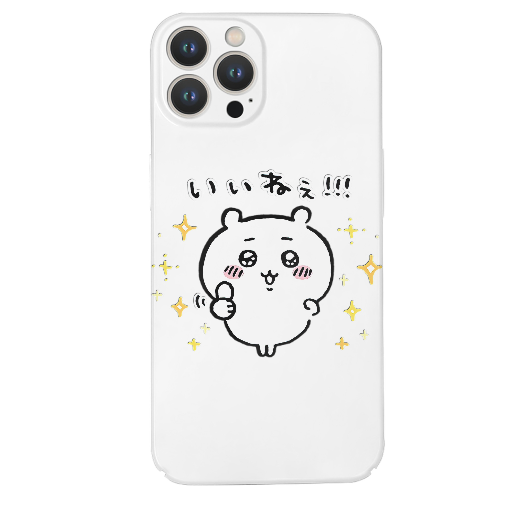 （画像用） ちいかわ ちいかわ Chii-kawa chiikawa 【iPhone 14シリーズ対応】ハードケース